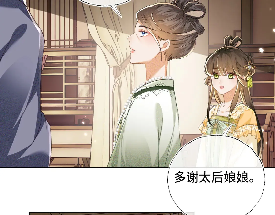 第114话 攻略婆婆！ 第6页