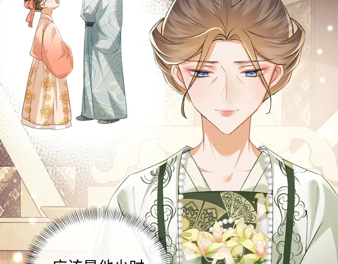 第114话 攻略婆婆！ 第10页