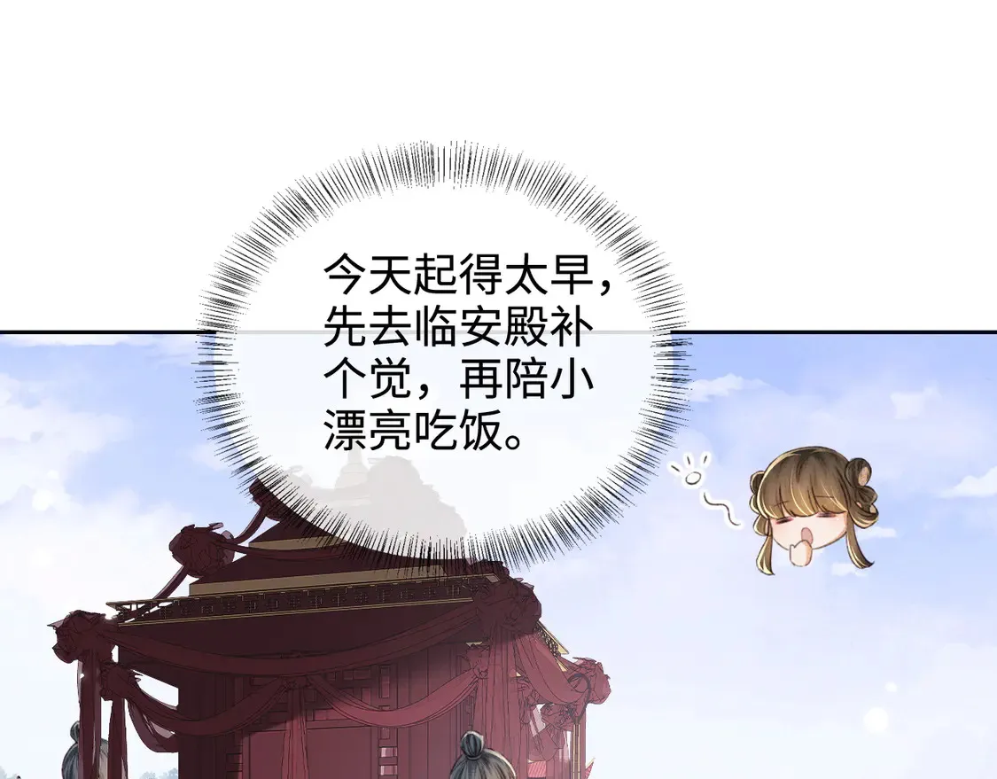 第115话 小宋以前一定很辛苦 第5页