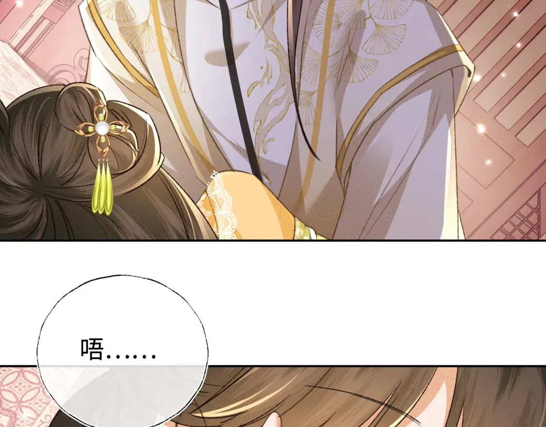 第115话 小宋以前一定很辛苦 第10页
