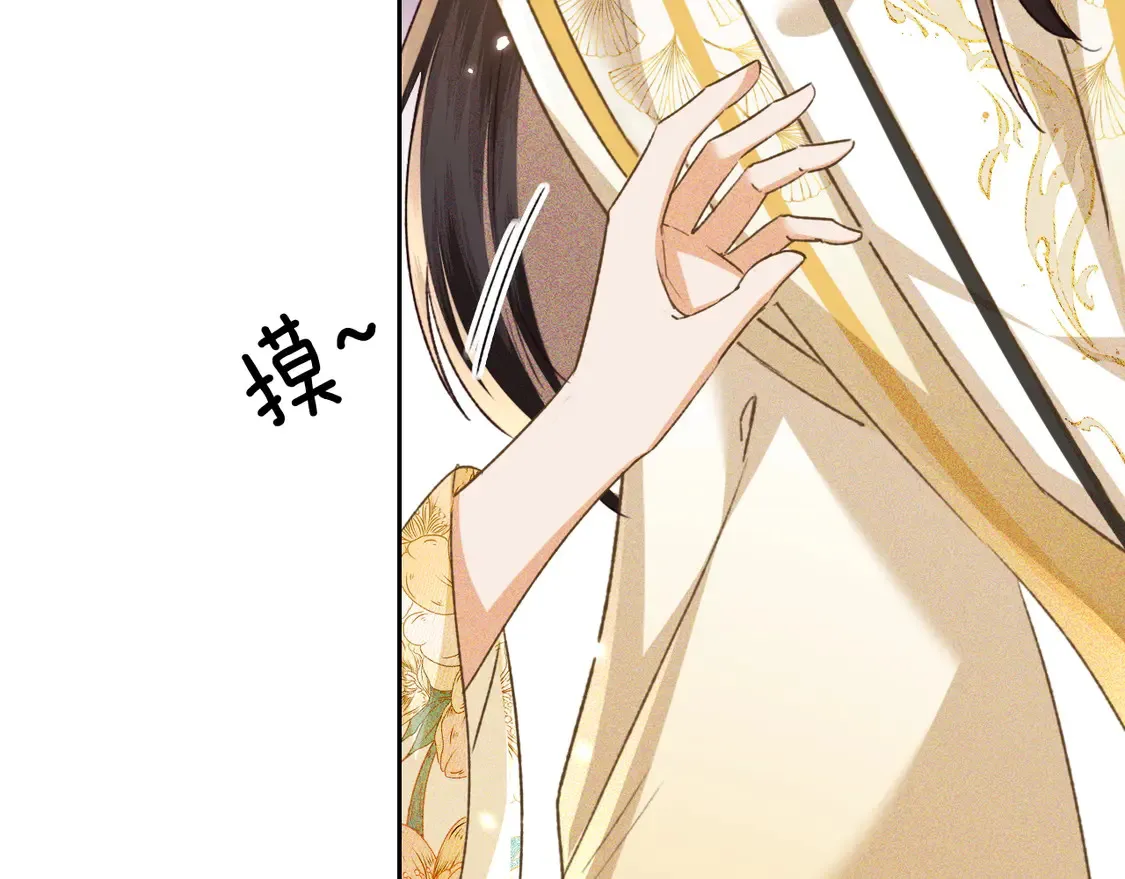 第115话 小宋以前一定很辛苦 第12页