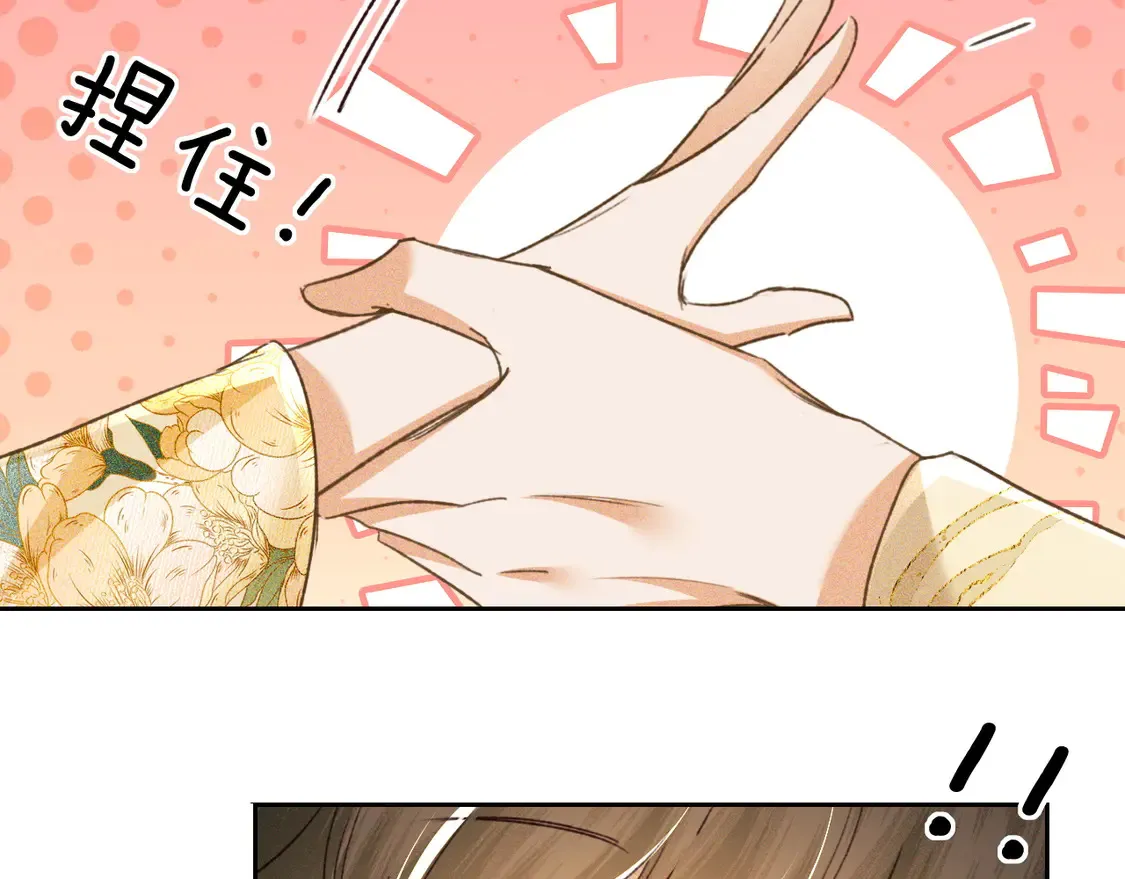 第115话 小宋以前一定很辛苦 第15页
