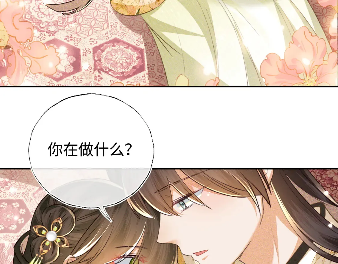 第115话 小宋以前一定很辛苦 第18页