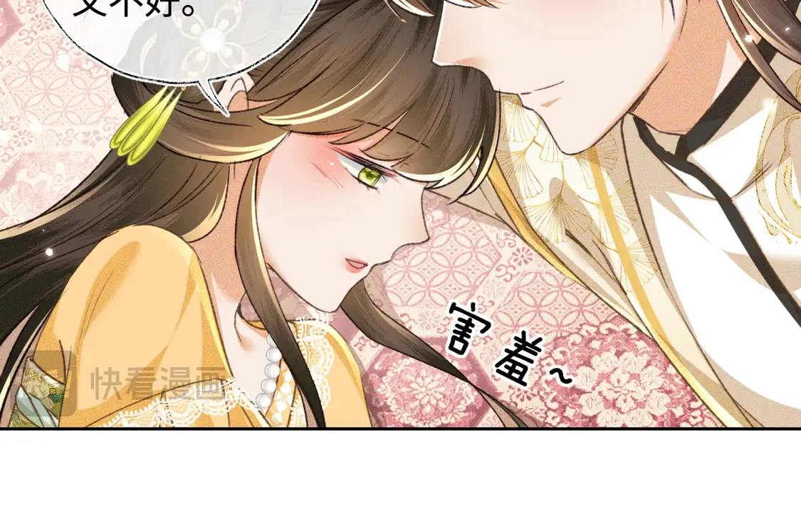 第115话 小宋以前一定很辛苦 第20页