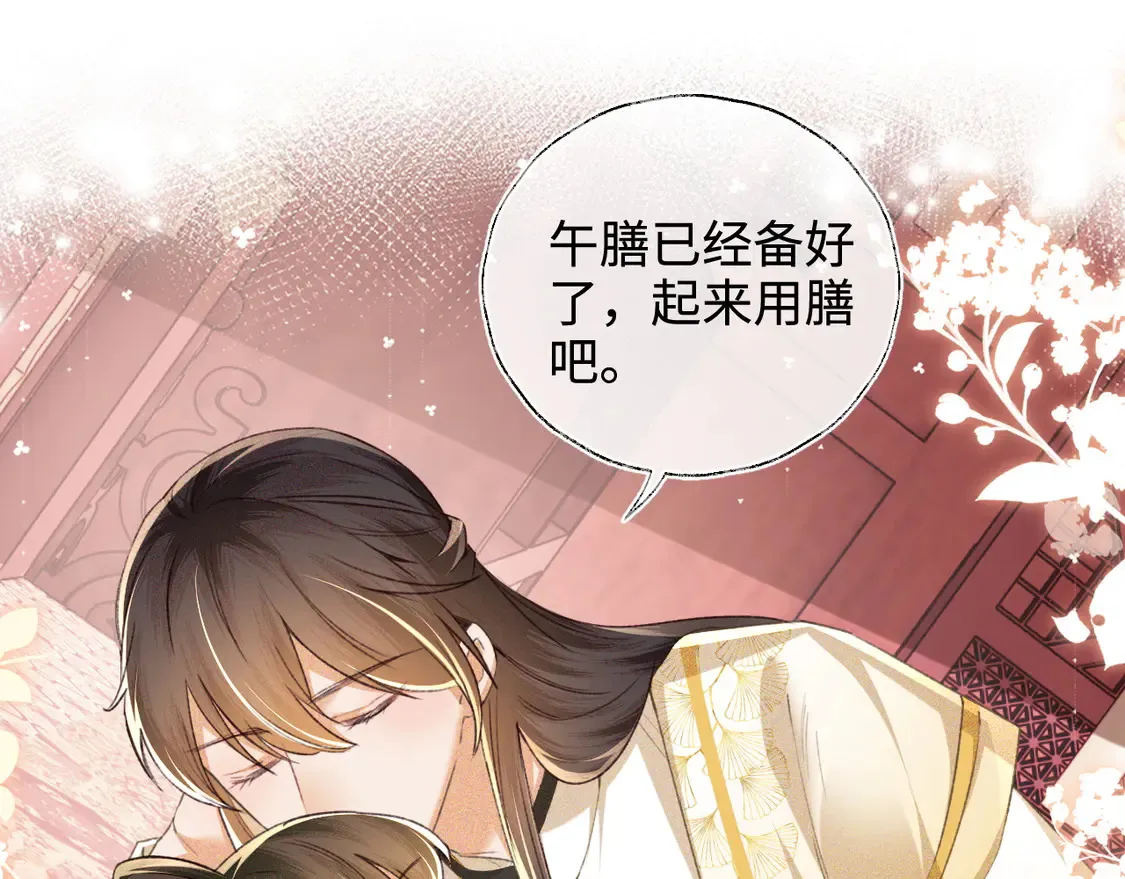 第115话 小宋以前一定很辛苦 第21页
