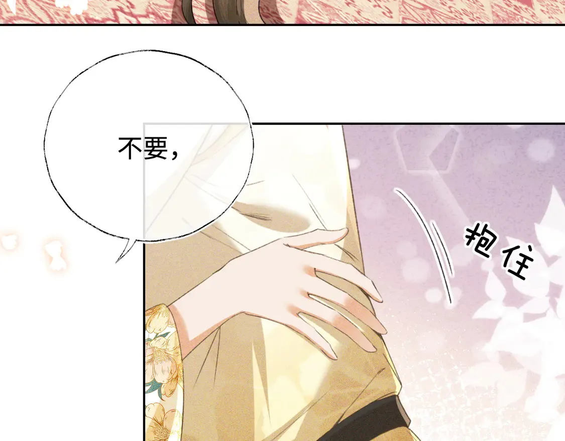 第115话 小宋以前一定很辛苦 第23页