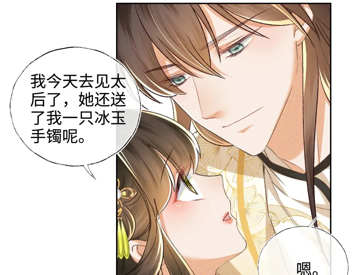 第115话 小宋以前一定很辛苦 第27页