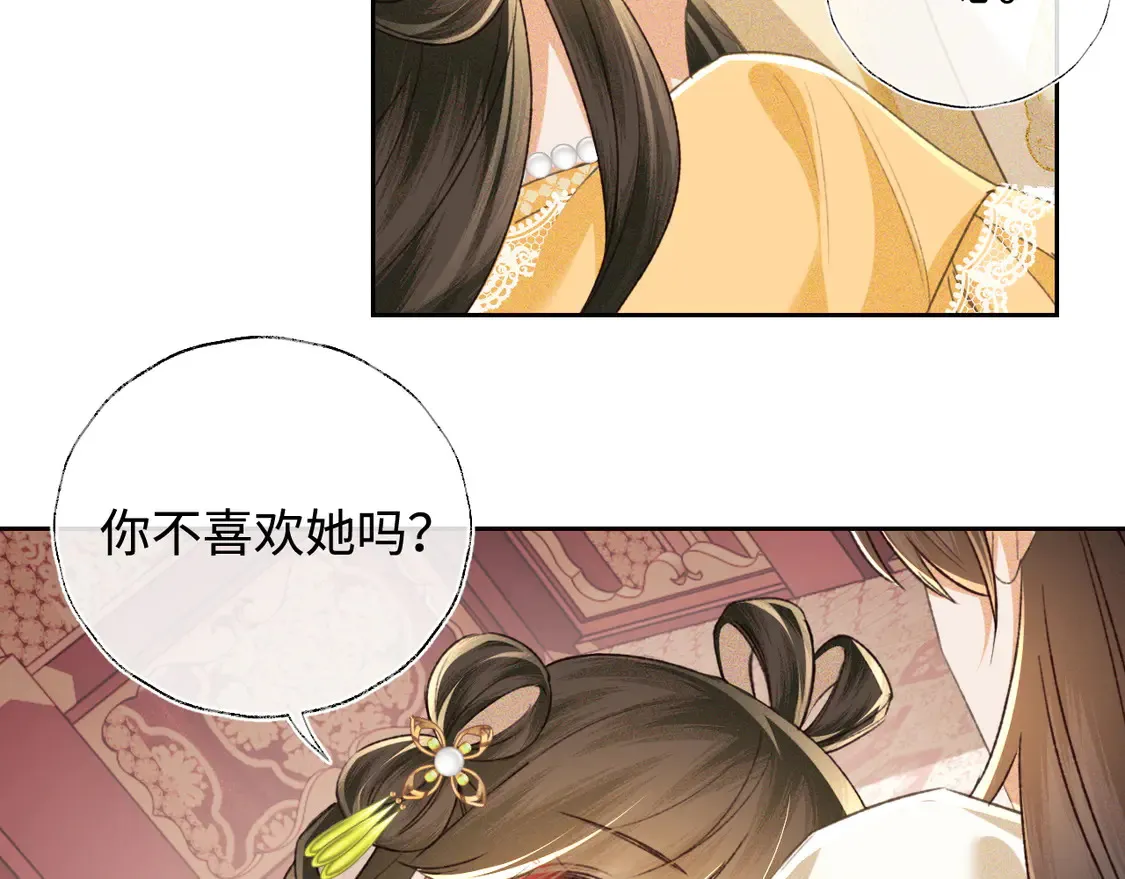 第115话 小宋以前一定很辛苦 第28页