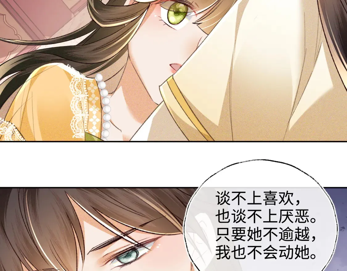 第115话 小宋以前一定很辛苦 第29页