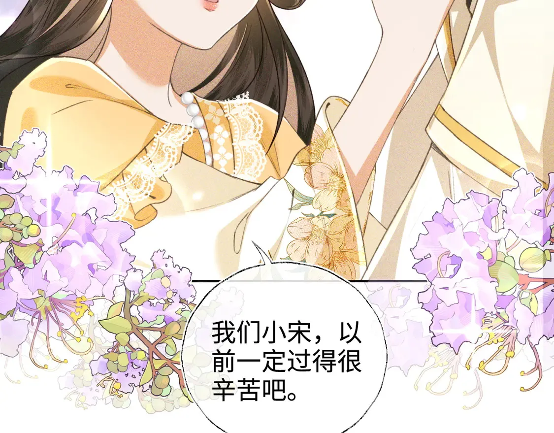 第115话 小宋以前一定很辛苦 第34页