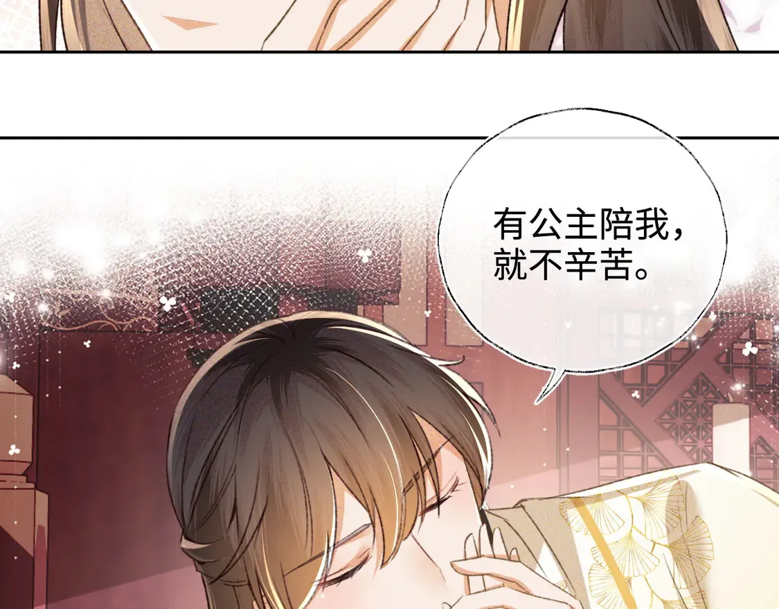 第115话 小宋以前一定很辛苦 第37页