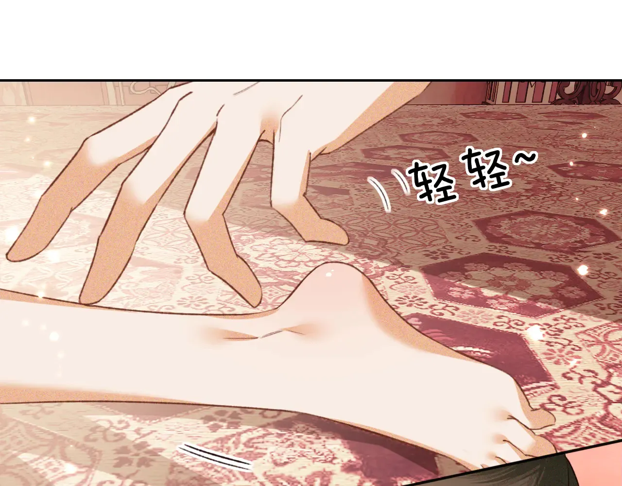 第118话 真正的夫妻 第5页