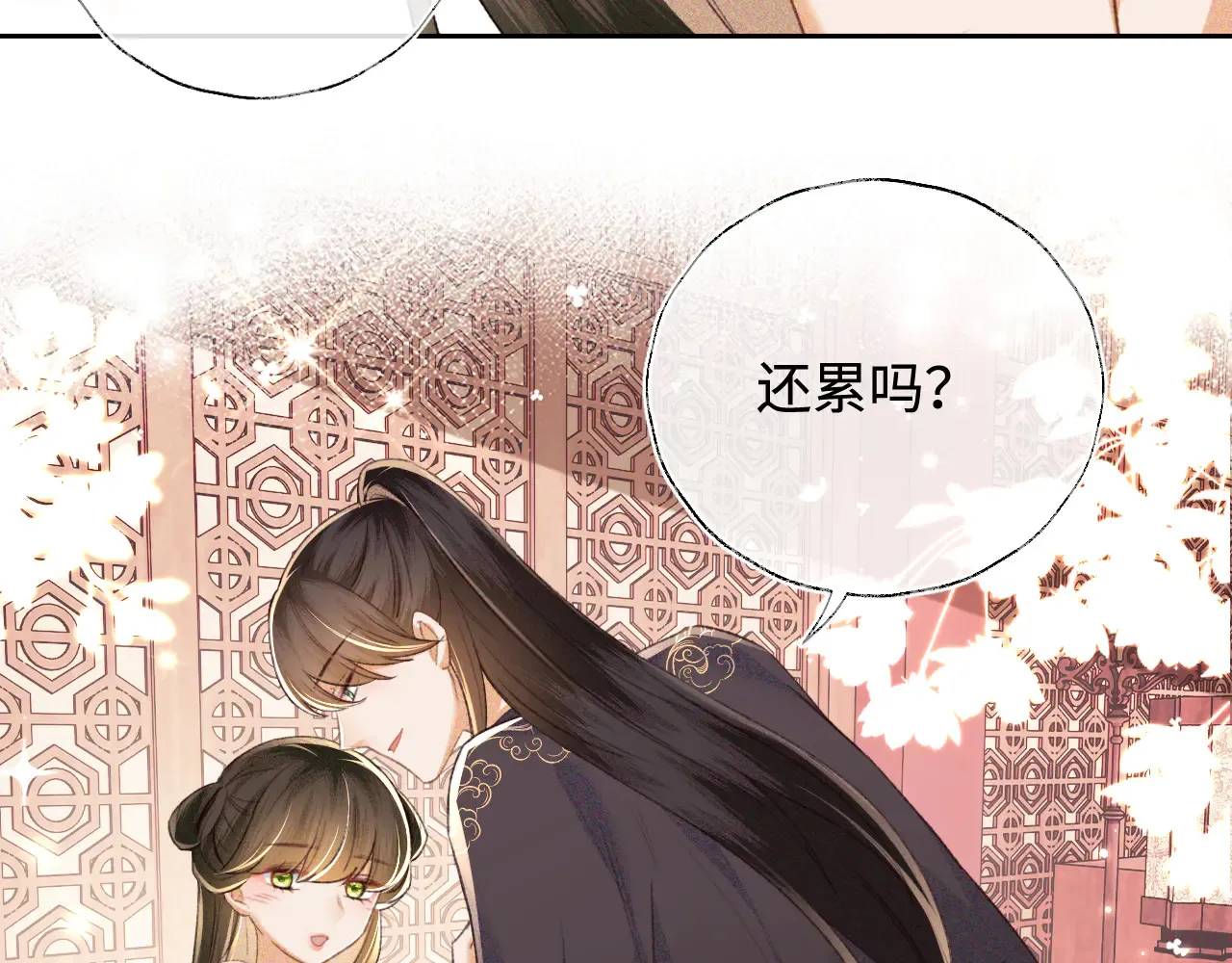 第118话 真正的夫妻 第7页