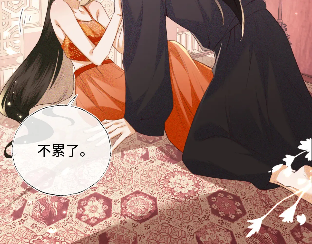 第118话 真正的夫妻 第8页