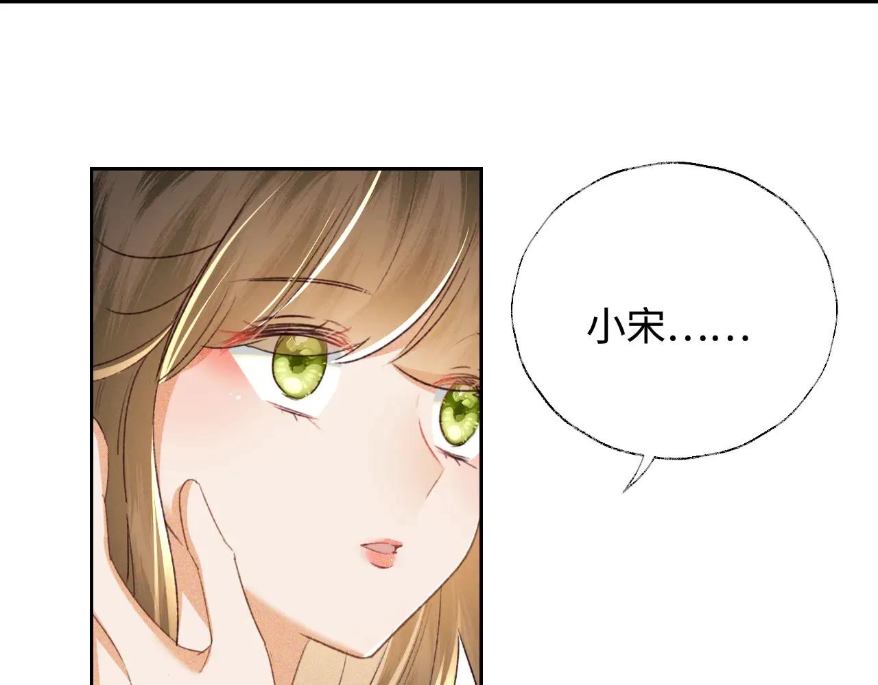 第118话 真正的夫妻 第9页