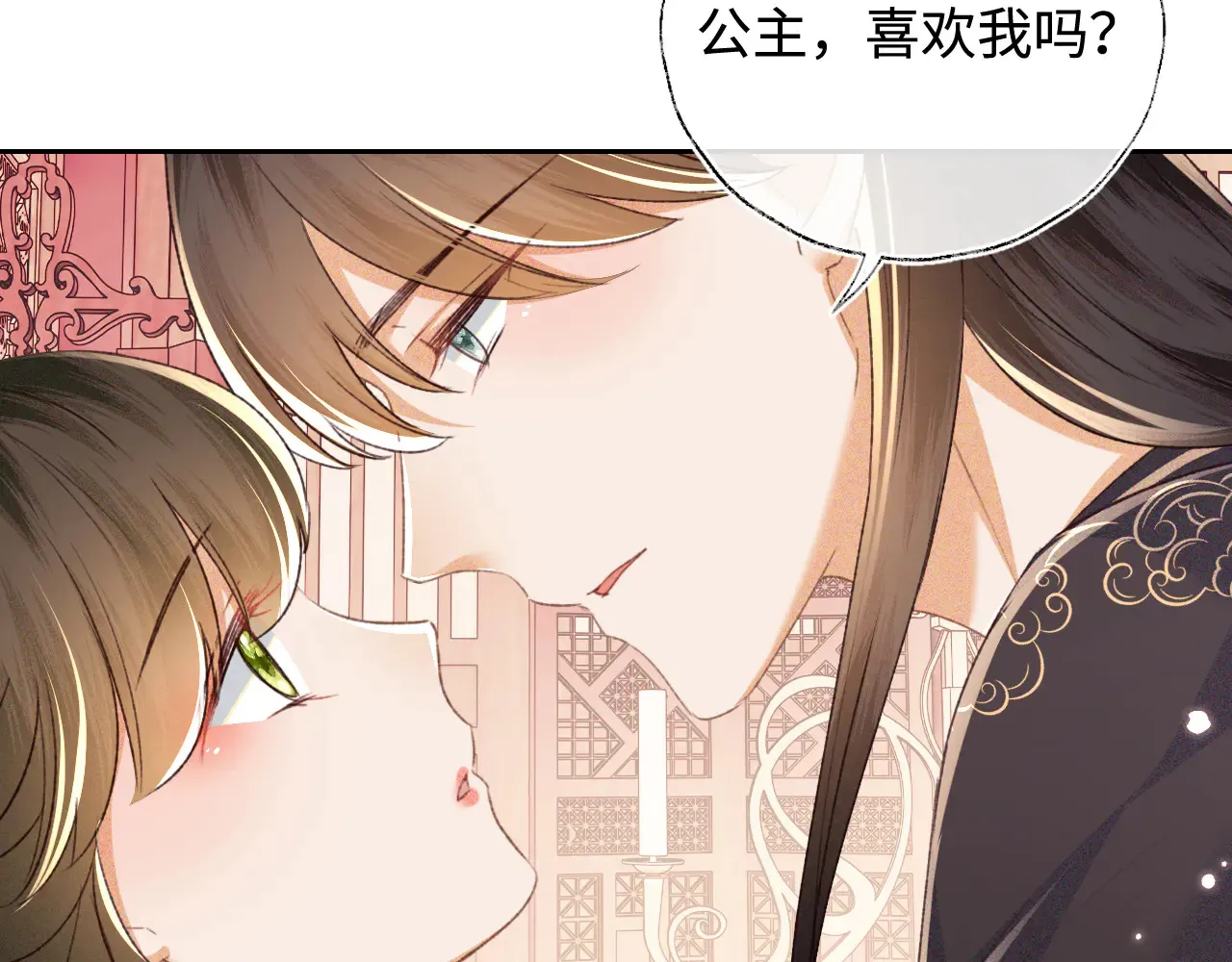第118话 真正的夫妻 第14页