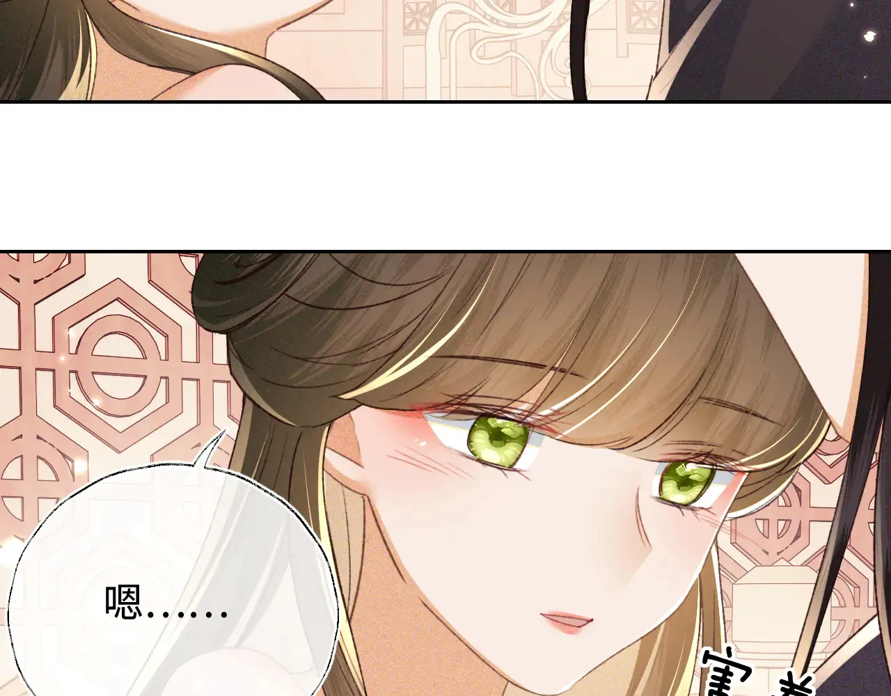 第118话 真正的夫妻 第15页