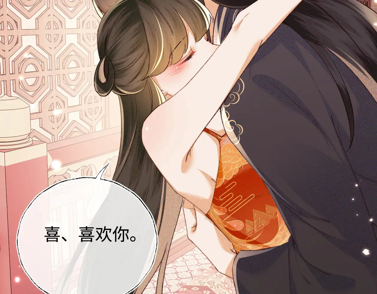 第118话 真正的夫妻 第19页