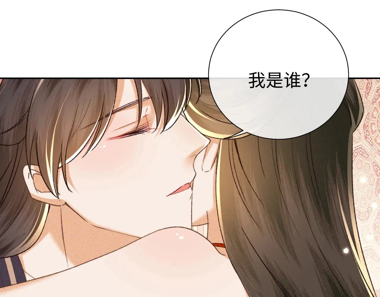 第118话 真正的夫妻 第21页