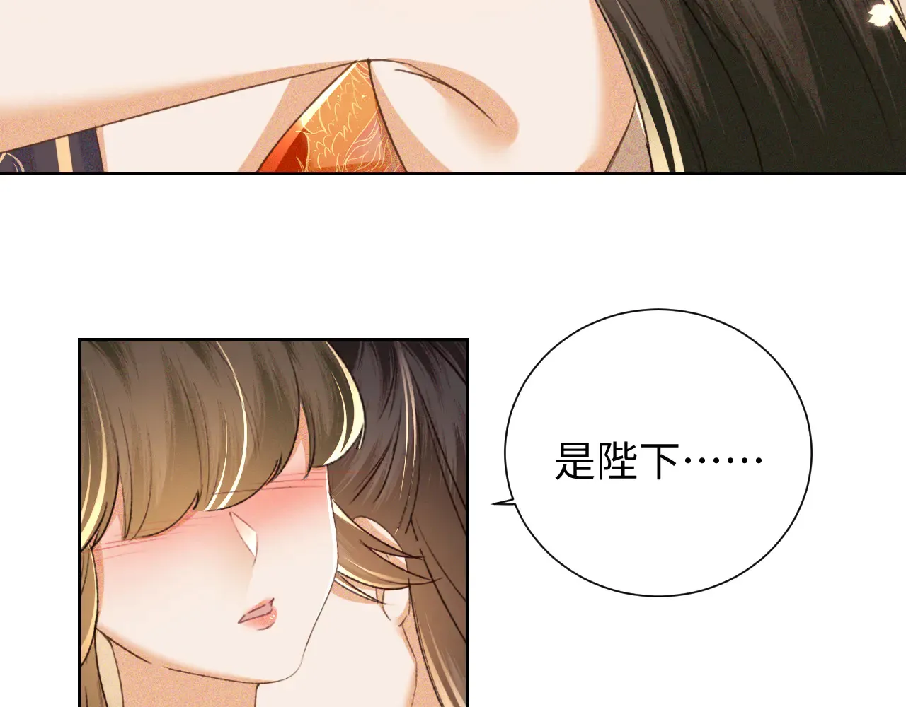 第118话 真正的夫妻 第22页
