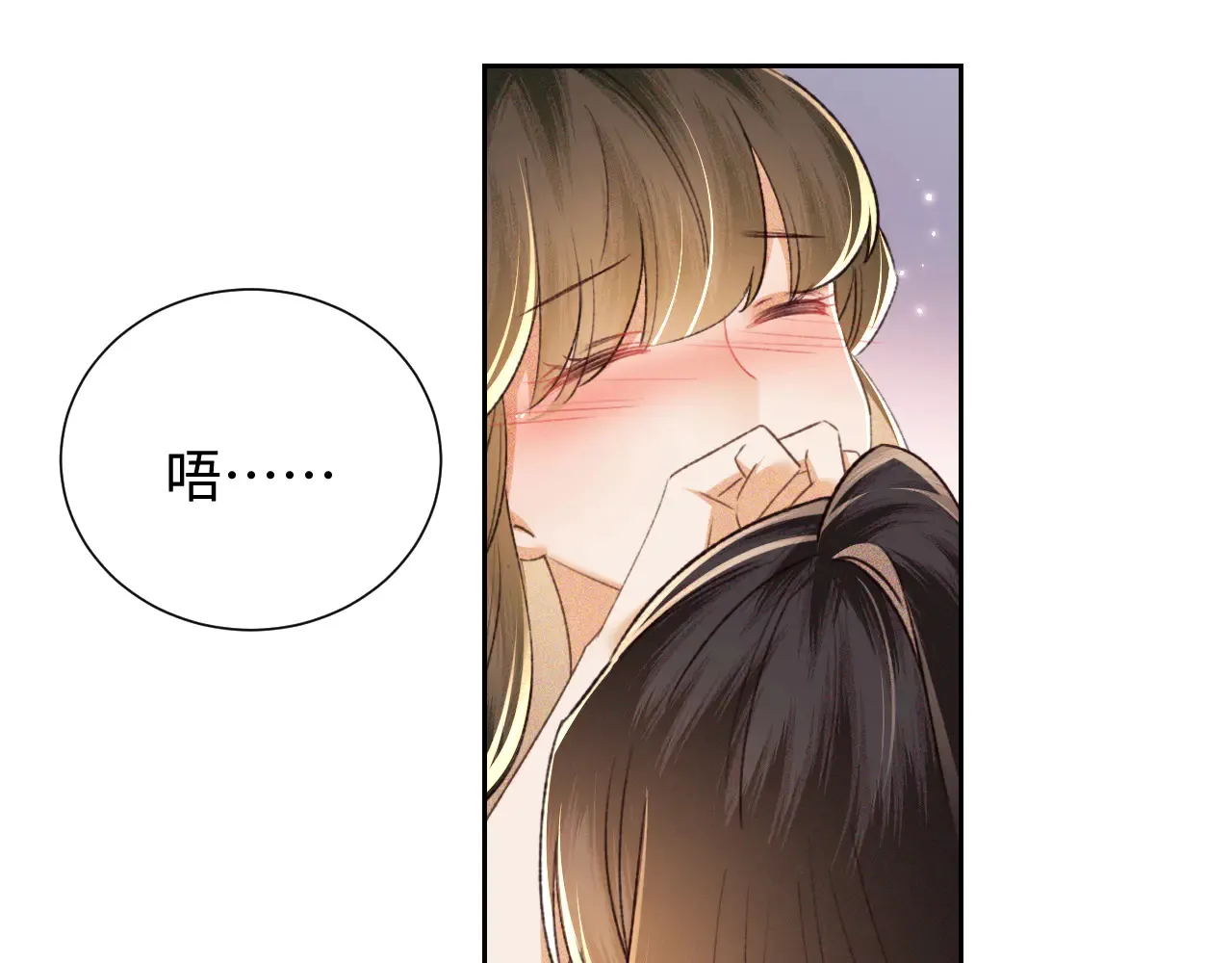 第118话 真正的夫妻 第24页