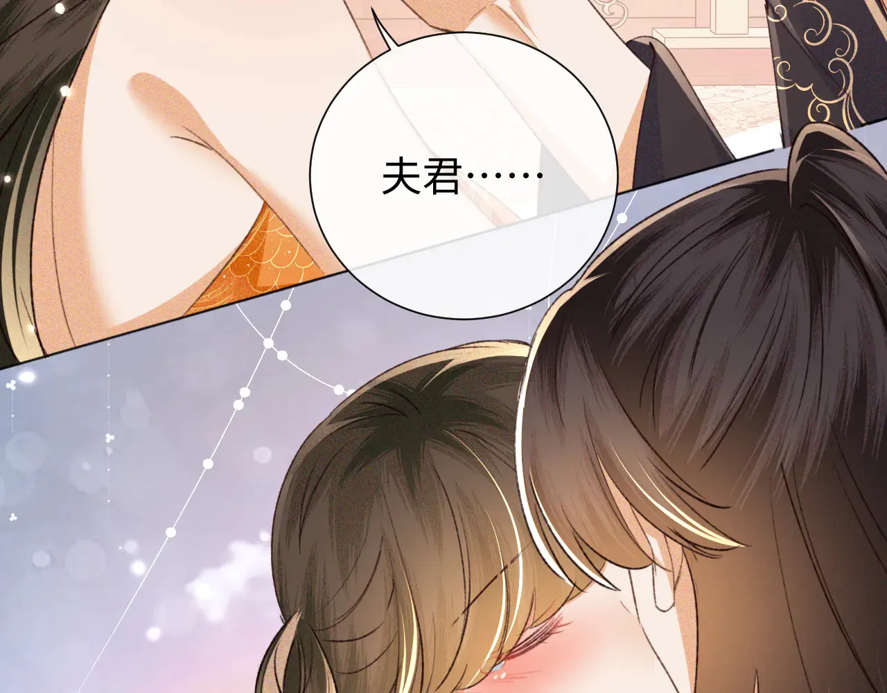 第118话 真正的夫妻 第27页