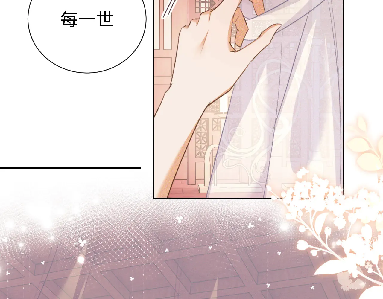 第118话 真正的夫妻 第33页