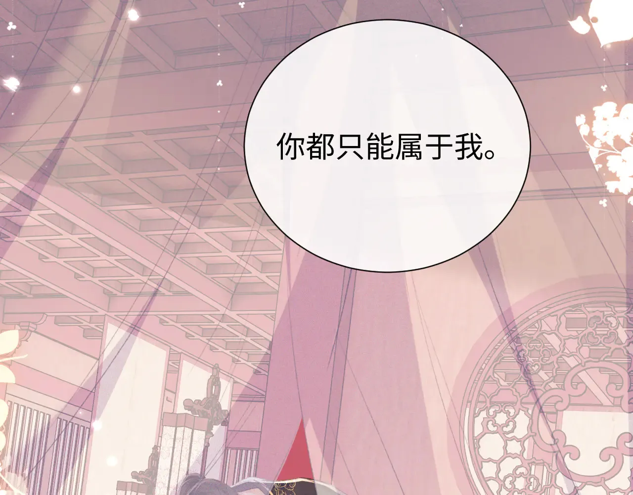 第118话 真正的夫妻 第34页