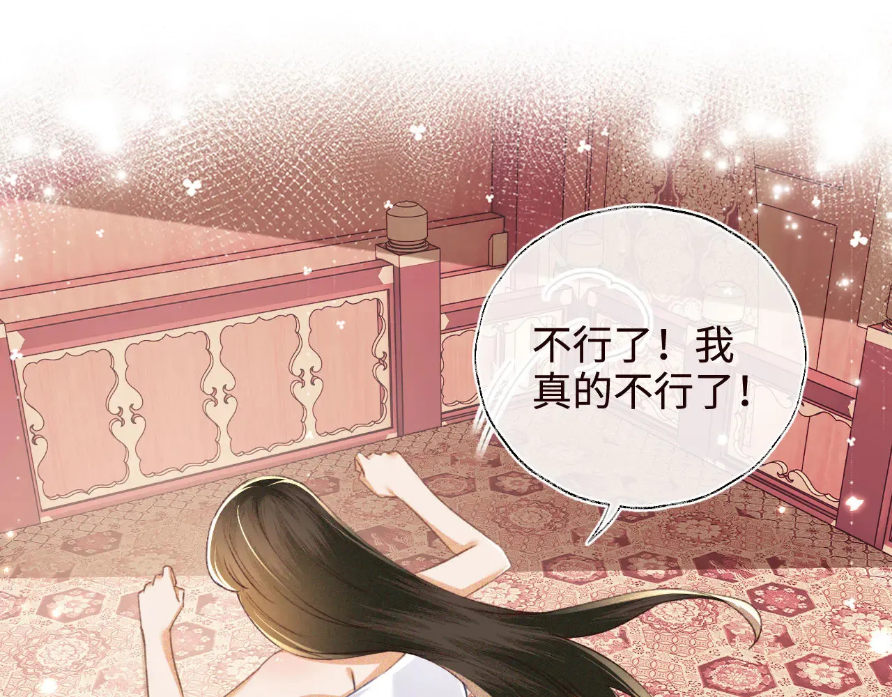 第119话 皇后的烦恼 第5页