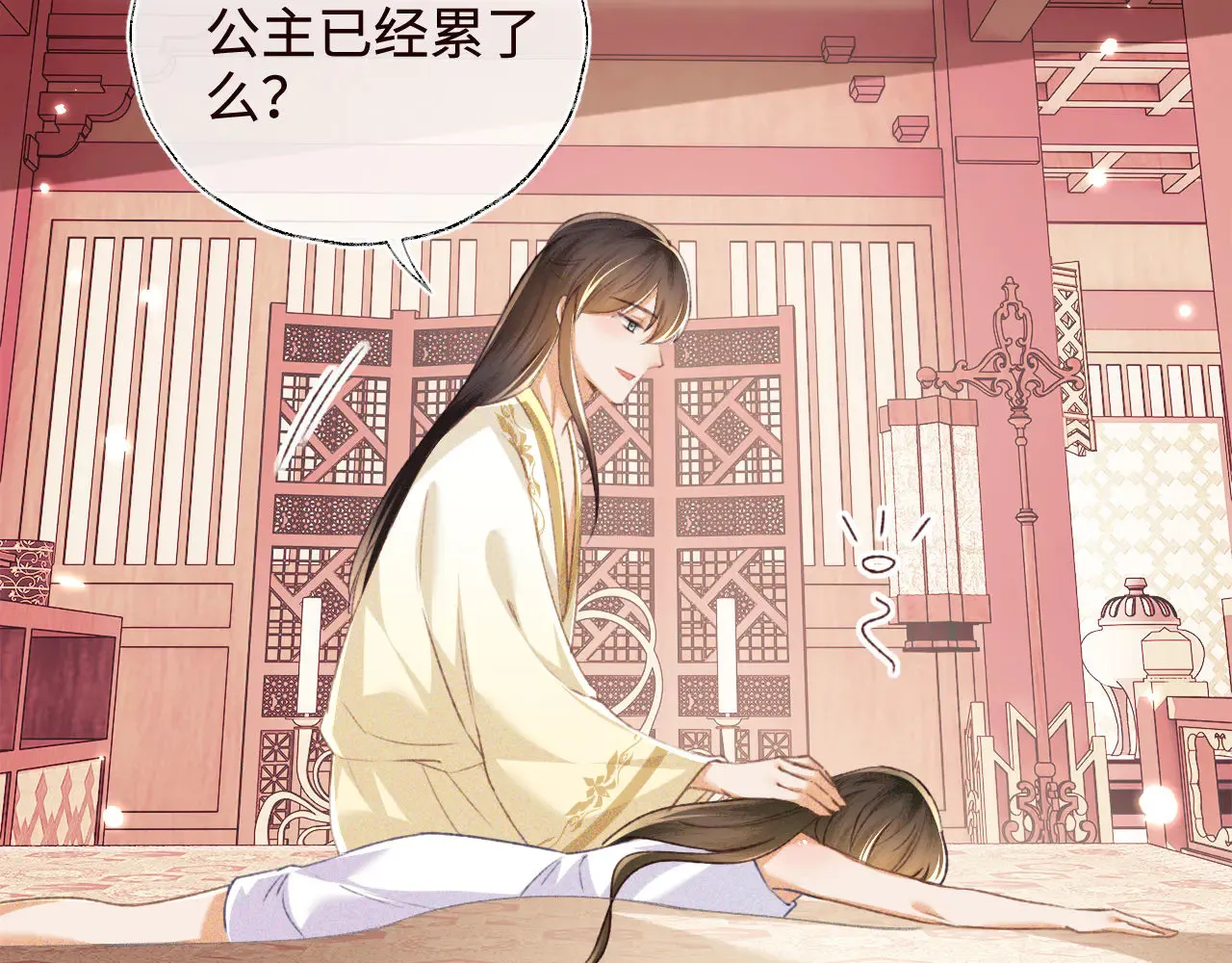 第119话 皇后的烦恼 第7页