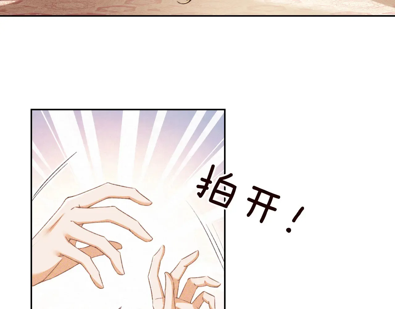 第119话 皇后的烦恼 第8页