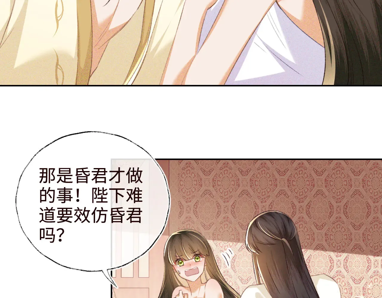 第119话 皇后的烦恼 第12页