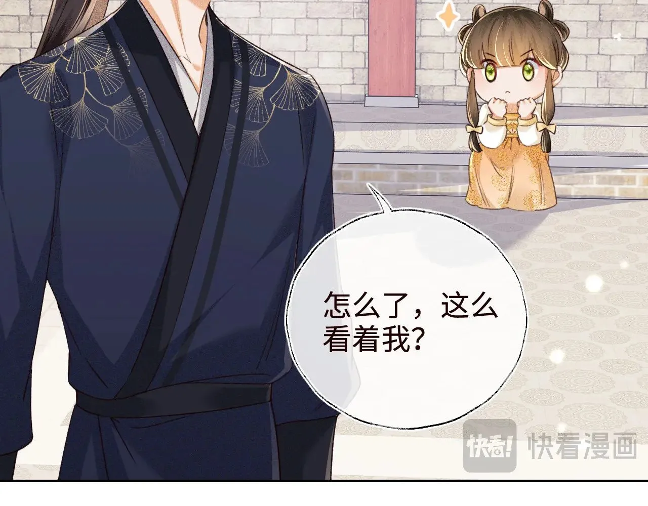 第120话 独特的感情增进方法 第13页