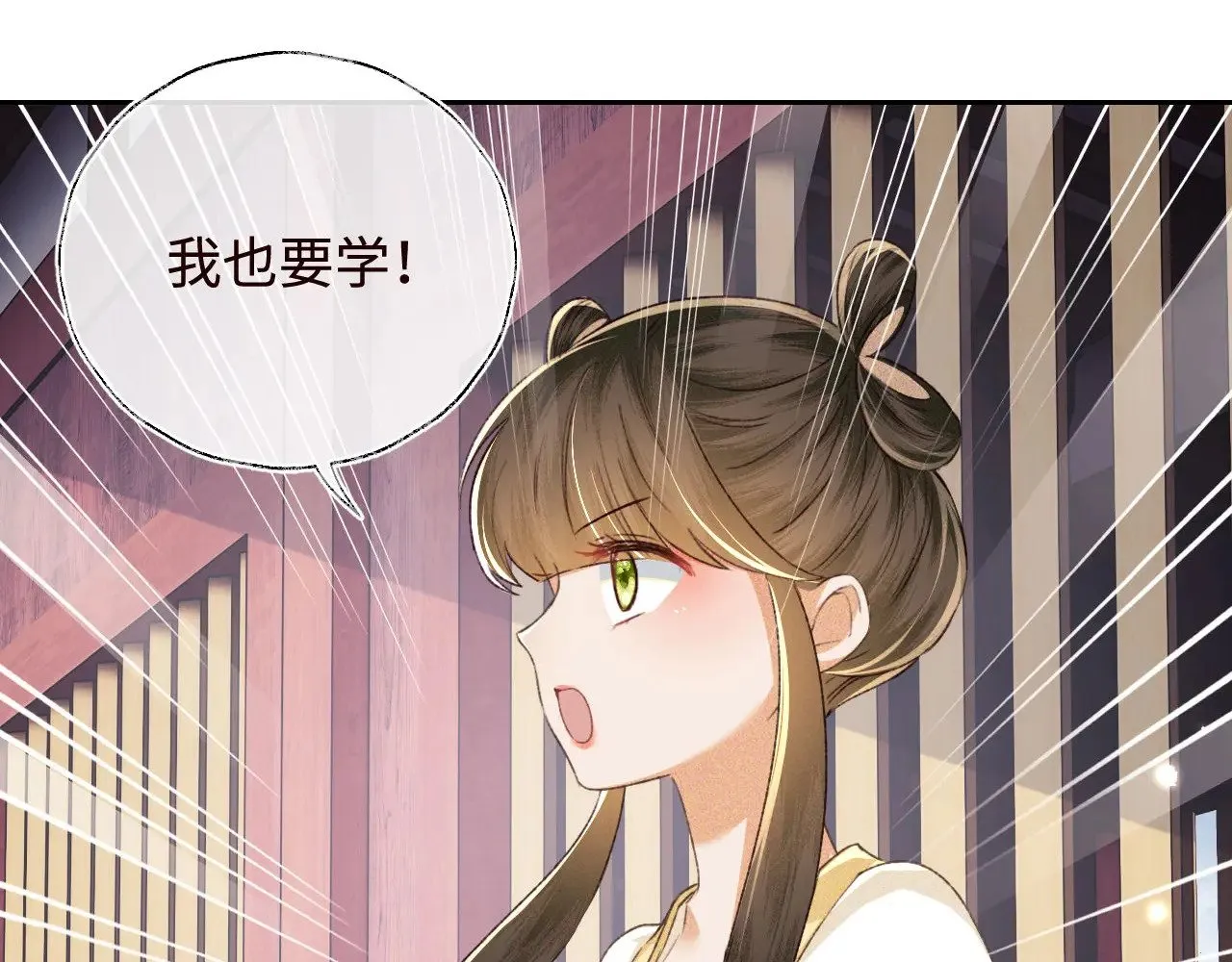 第120话 独特的感情增进方法 第14页