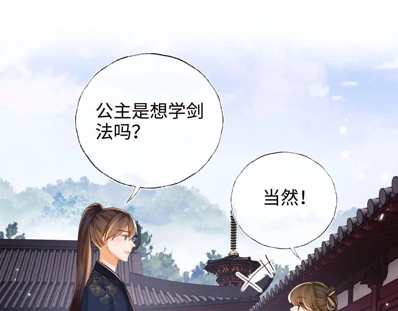 第120话 独特的感情增进方法 第17页