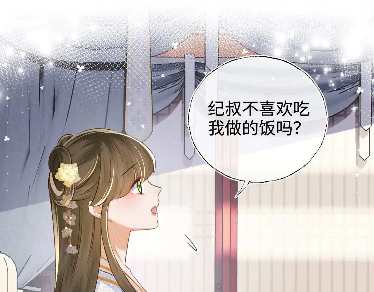 第122话 想当陛下的师妹 第5页