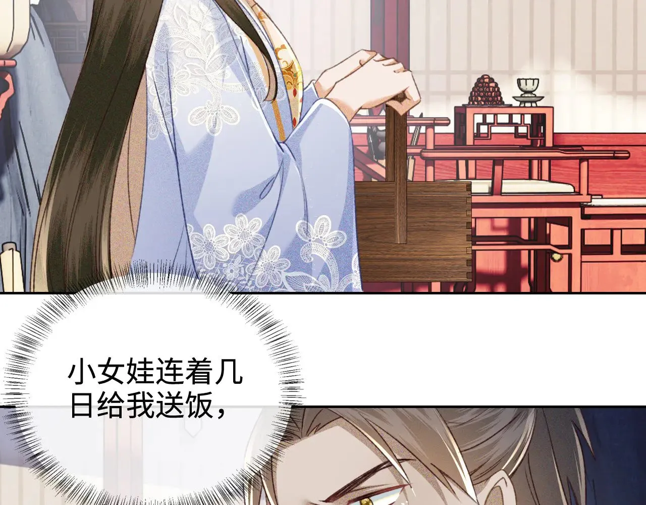 第122话 想当陛下的师妹 第6页
