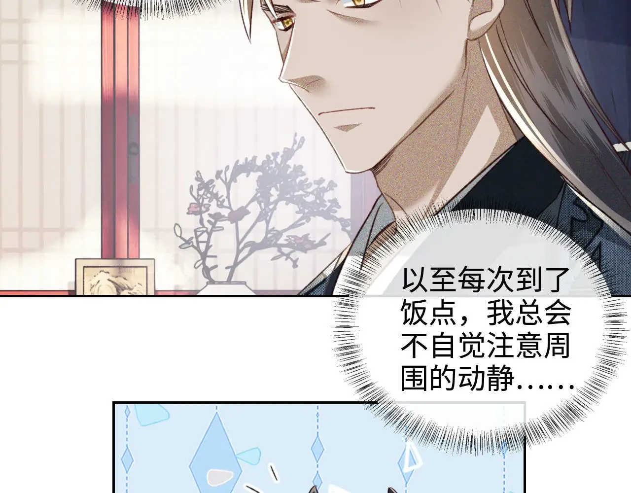 第122话 想当陛下的师妹 第7页