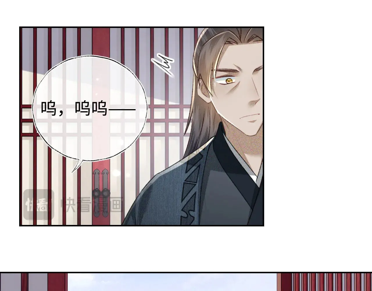 第122话 想当陛下的师妹 第13页