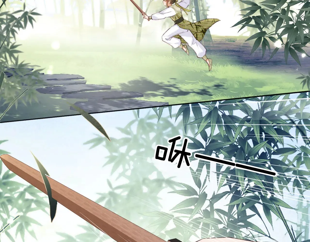 第123话 我有师傅了！ 第6页