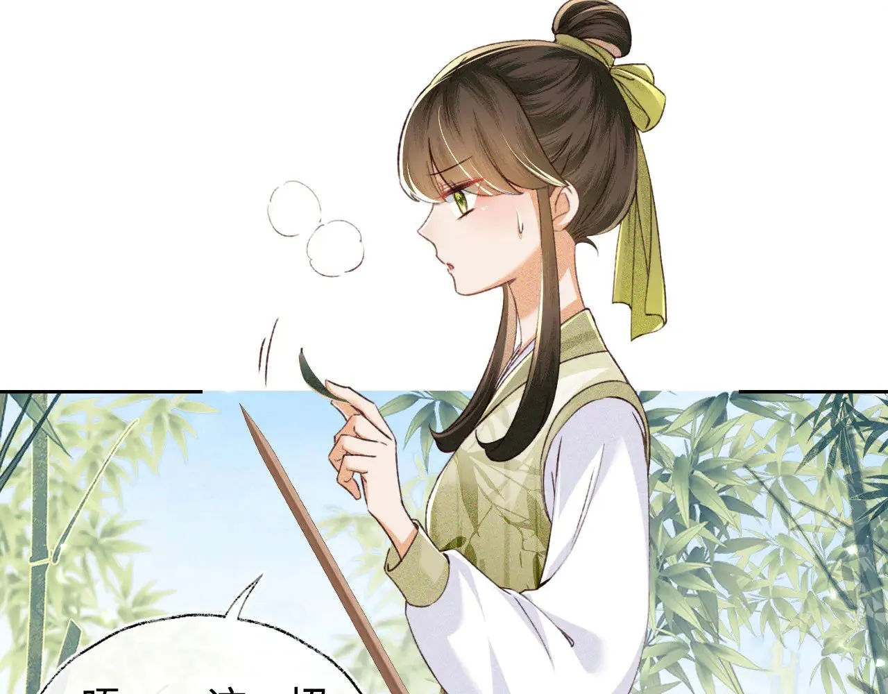 第123话 我有师傅了！ 第9页