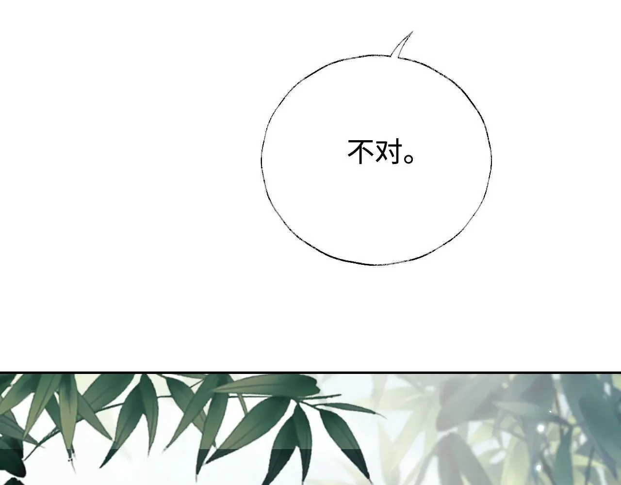 第123话 我有师傅了！ 第12页