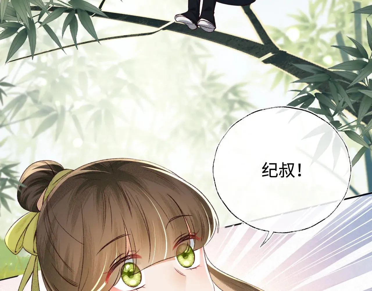 第123话 我有师傅了！ 第14页