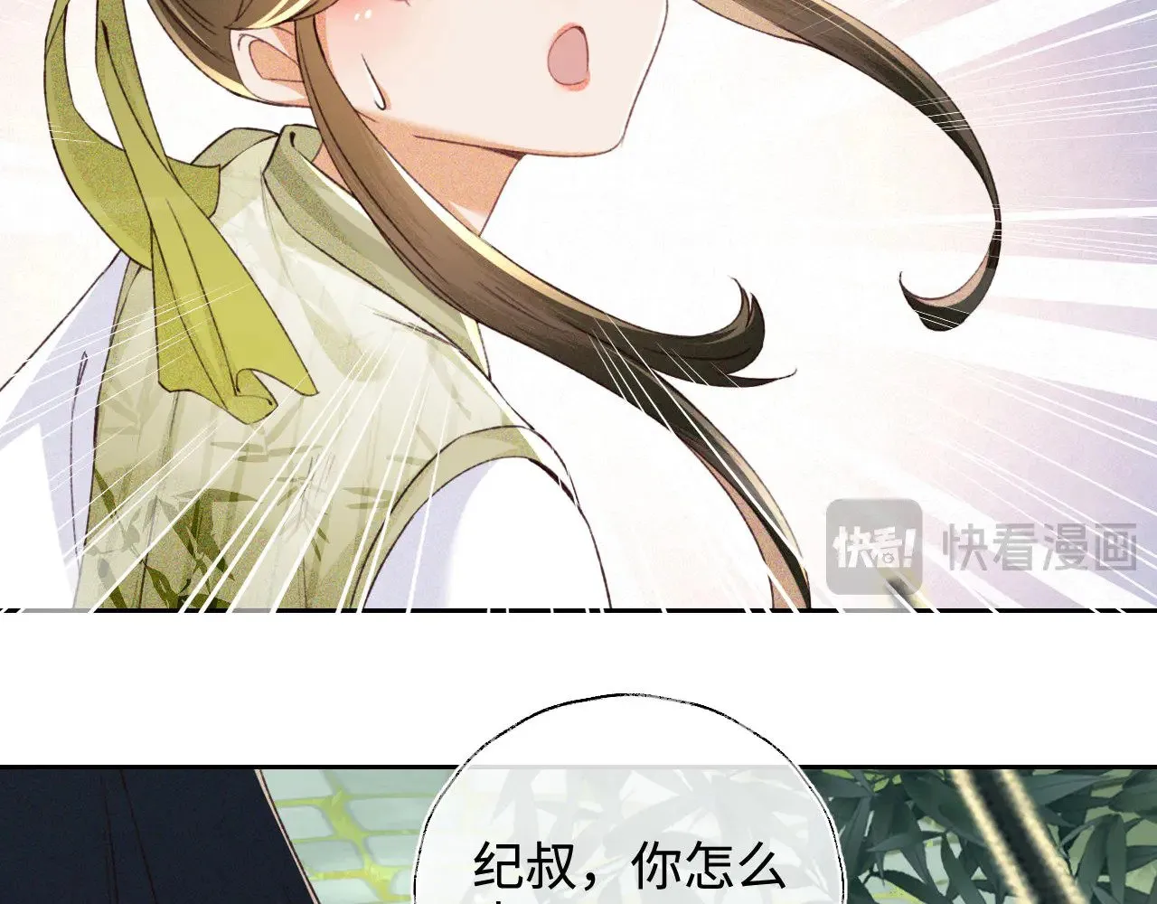 第123话 我有师傅了！ 第15页