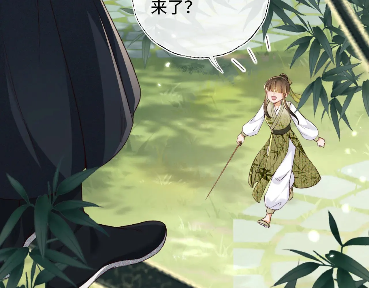 第123话 我有师傅了！ 第16页