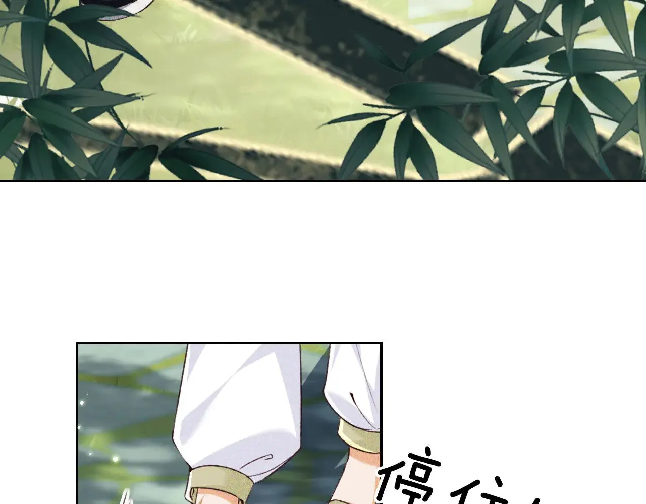 第123话 我有师傅了！ 第17页