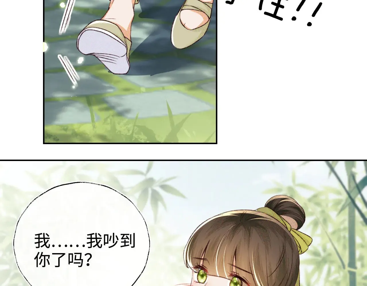 第123话 我有师傅了！ 第18页