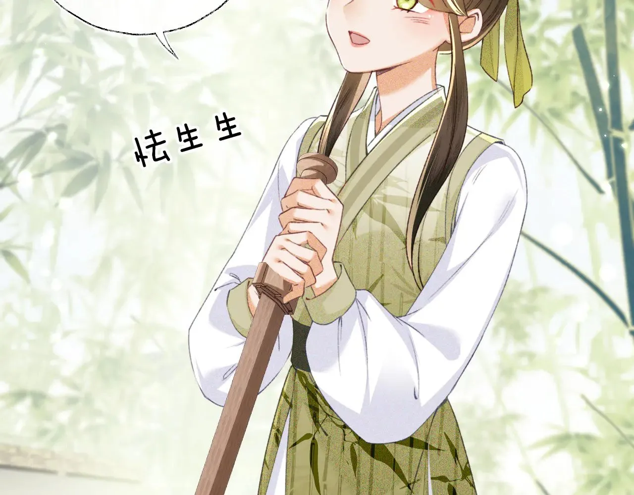 第123话 我有师傅了！ 第19页