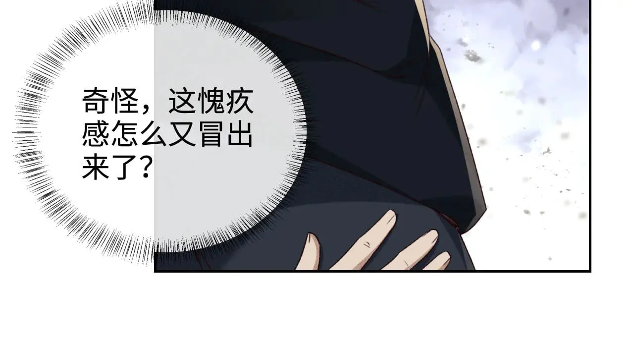 第123话 我有师傅了！ 第21页