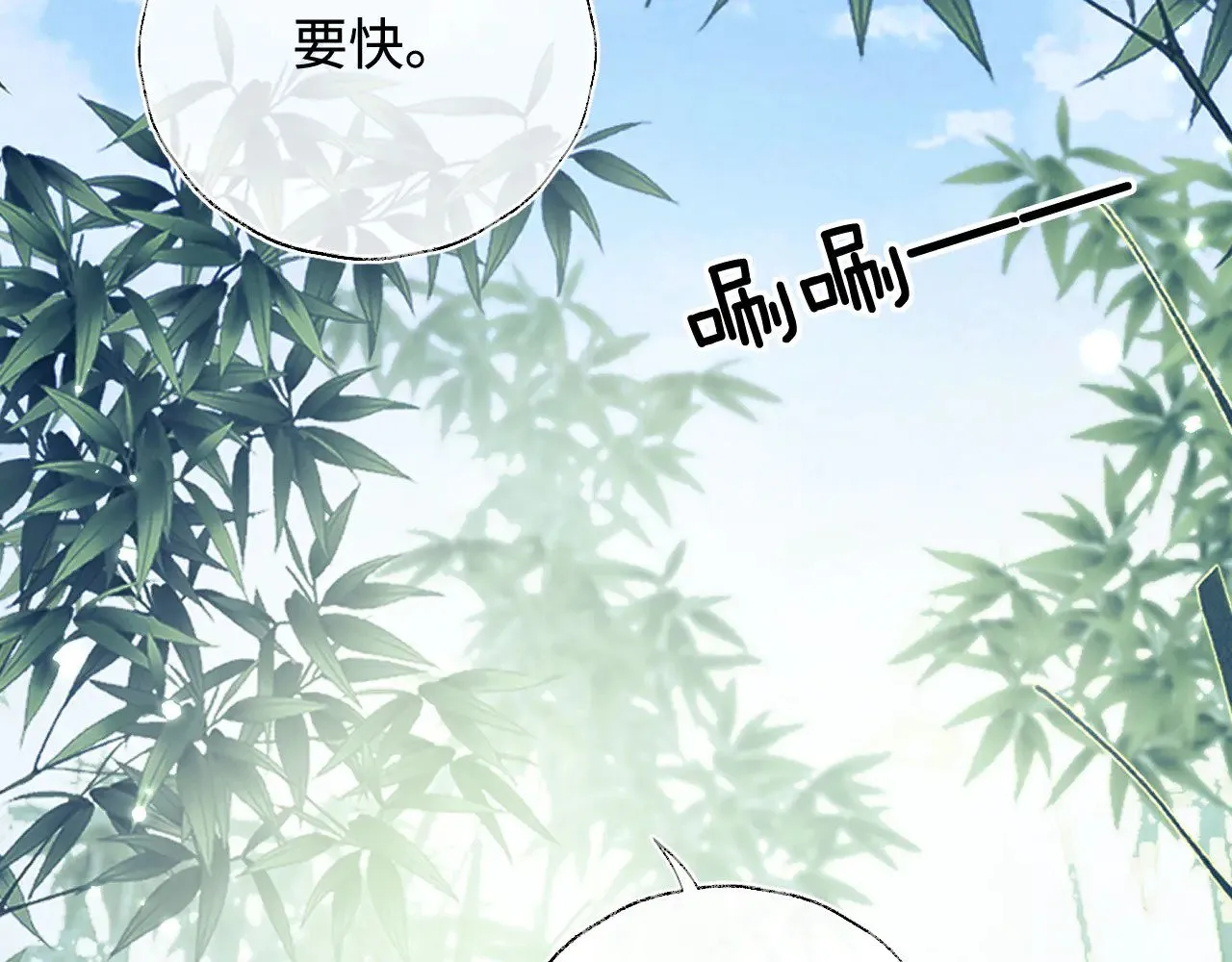 第123话 我有师傅了！ 第25页